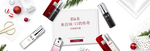 化妆品banner