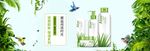 化妆品banner