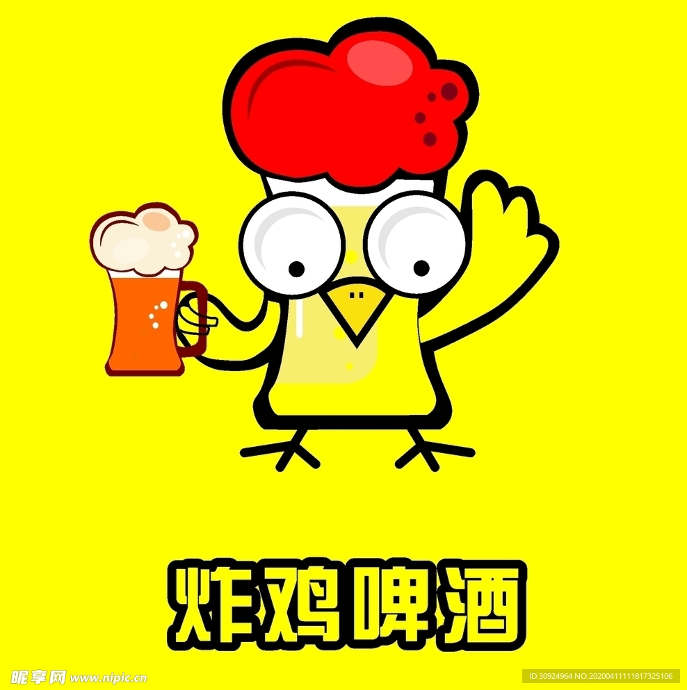 炸鸡啤酒