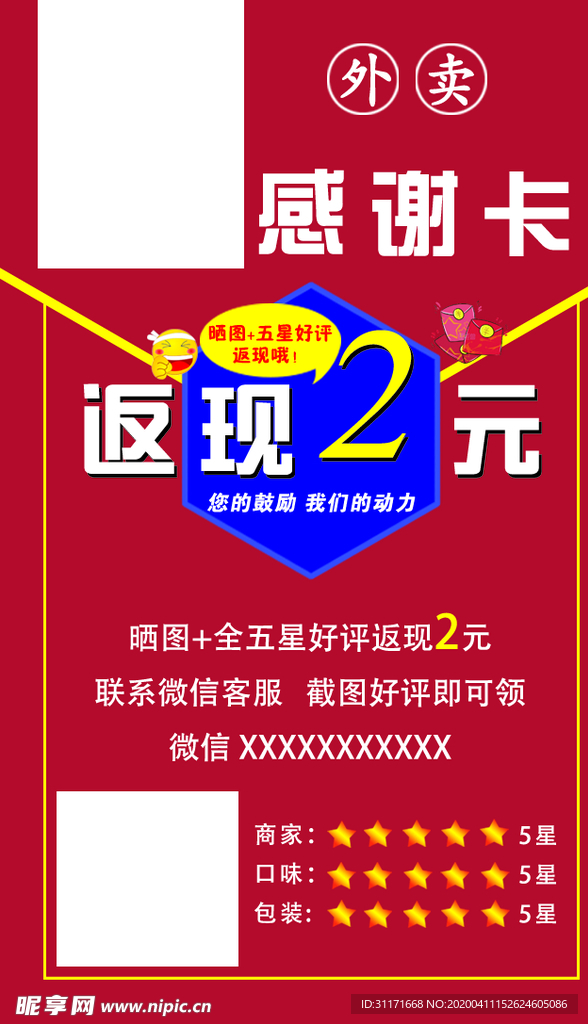 外卖卡片