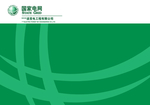 国家电网通用背景项目简介 底板