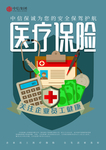 保险