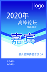 活动胸牌