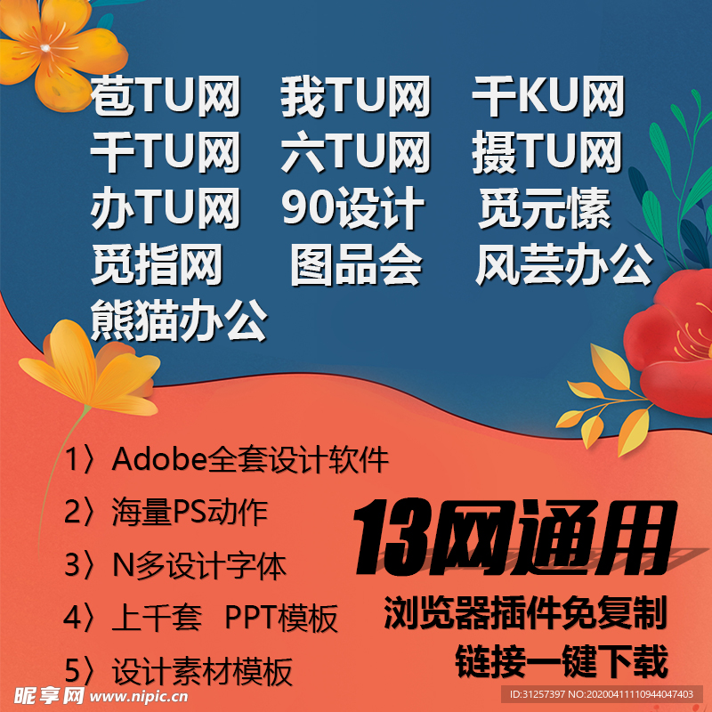 淘宝主图