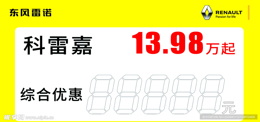 车顶牌
