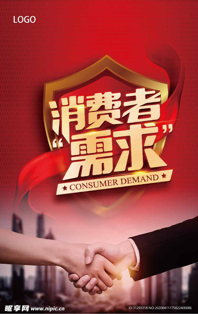 2020企业宣传海报