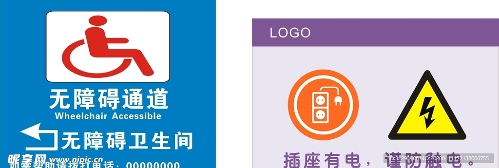 无障碍通道   插座有电