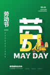 五一海报