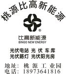 比高新能源