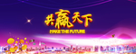 共赢天下