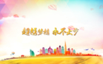 背景墙
