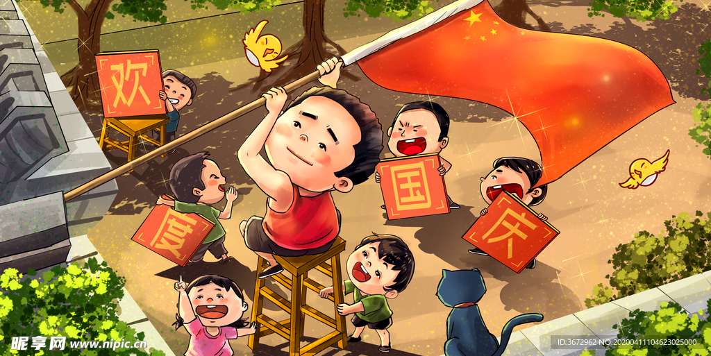 小朋友欢度国庆插画