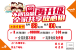 中国联通
