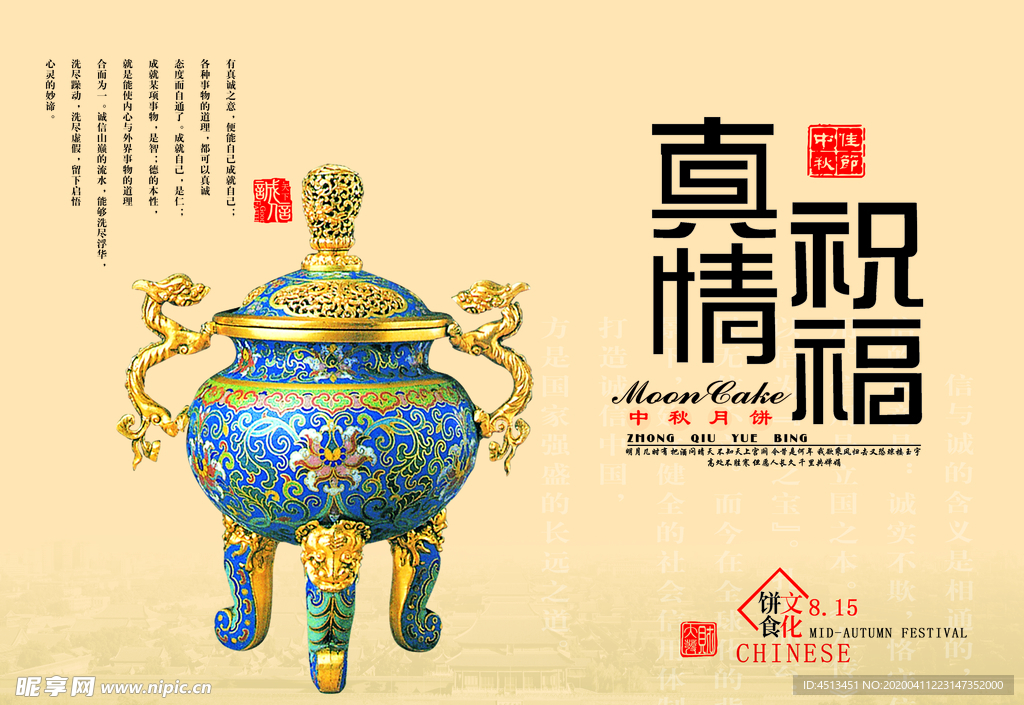 月饼盒真情祝福