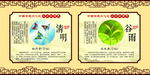 二十四节气