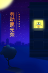 五一