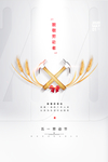 斧头