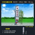 标牌