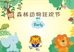 运动会