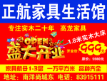 盛大开业