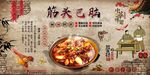 筋头巴脑背景墙