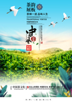 中国茶文化