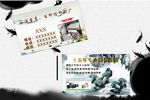 百印佳印刷厂  名片  水墨风