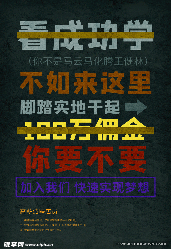 招聘