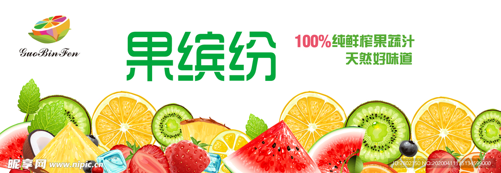 水果图片