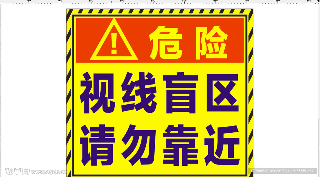 危险警示提醒