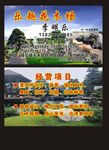 季明乐
