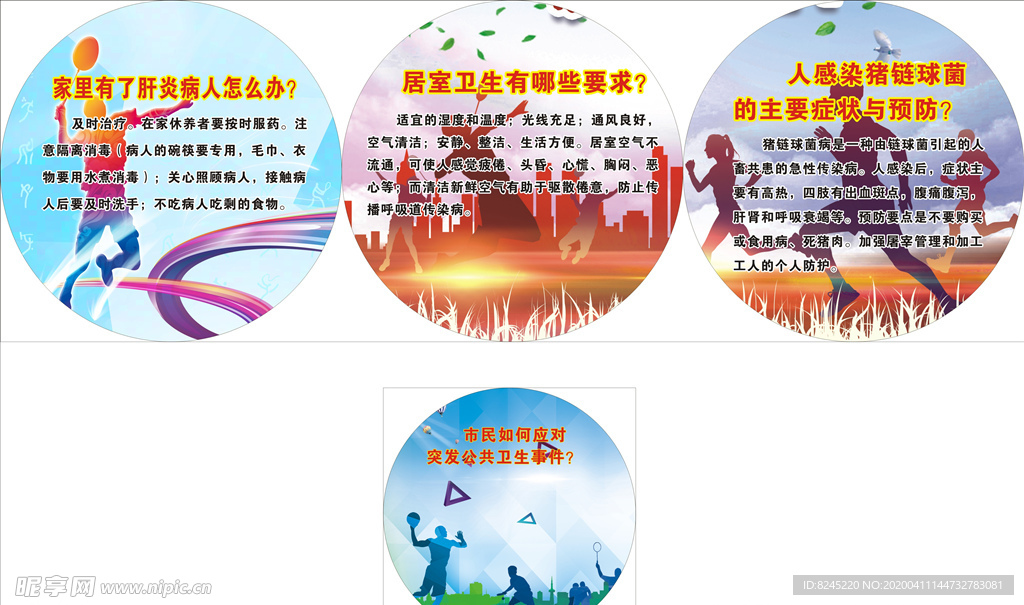 健康镇南同行路