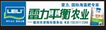 雷力平衡农业