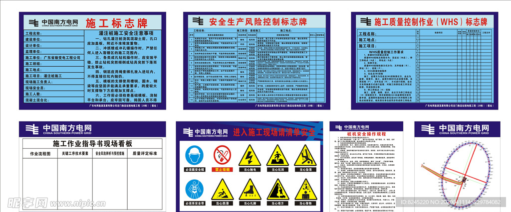 换流站接地极工程桩机操作