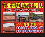景德镇琉璃瓦灯箱