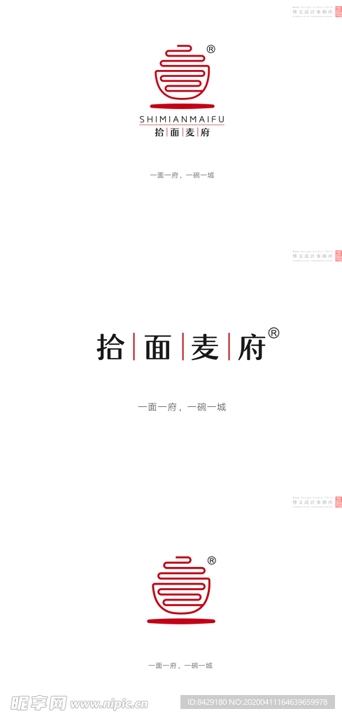 拾面麦府品牌设计