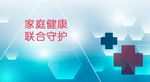 医院banner