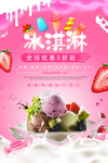 冰激淋