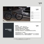 自行车保养券