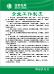 食堂工作制度