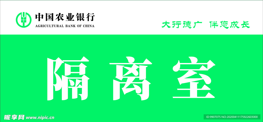 隔离室