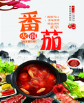 火锅