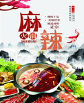 火锅