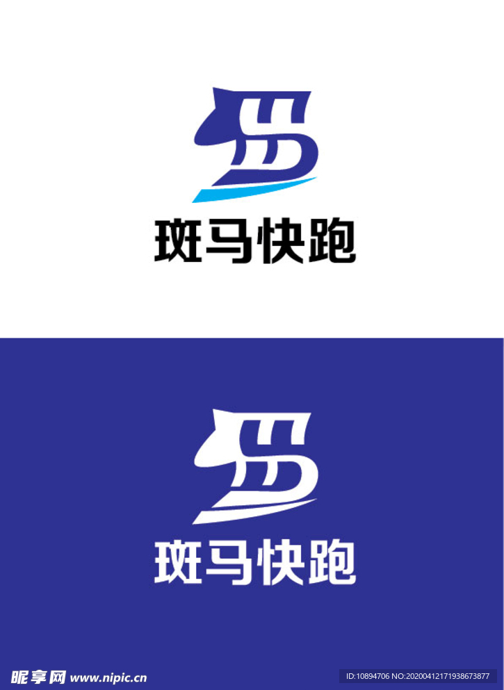速递行业标识设计