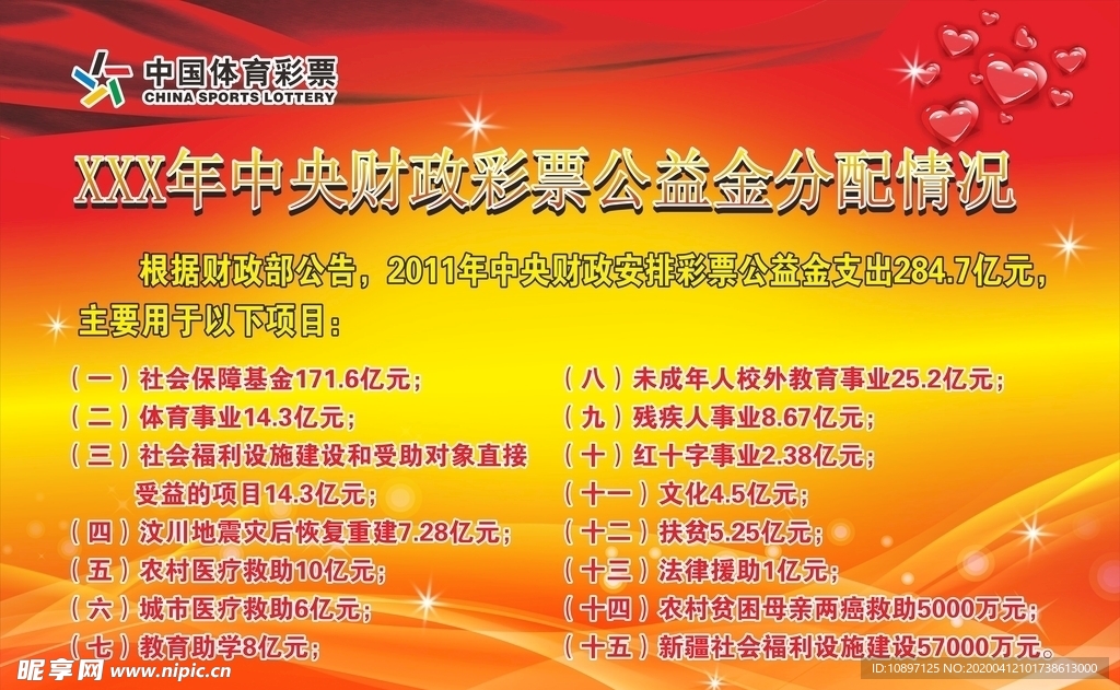 灯箱 喜庆 设计 红黄色 海报