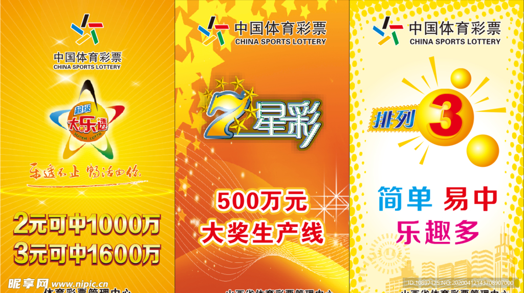海报 展架 灯箱 黄红底图