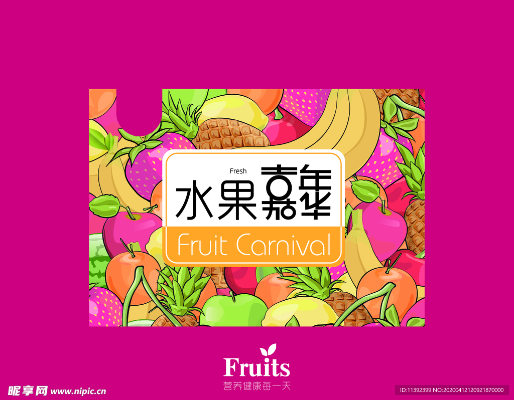 水果礼盒