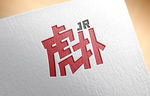 虎扑 矢量logo