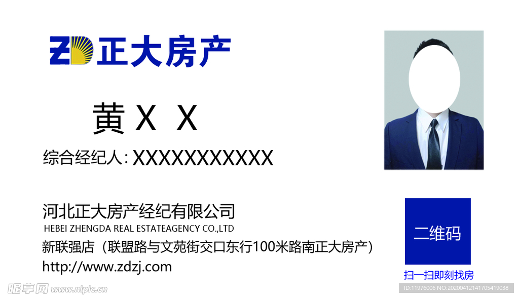 正大房产名片