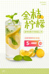 柠檬